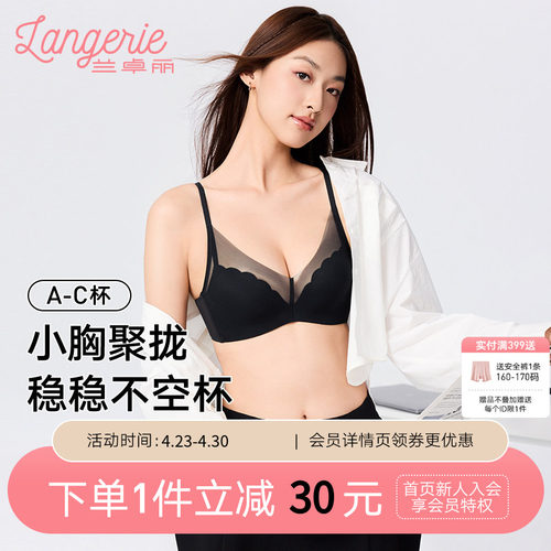 兰卓丽轻纱小花波小胸显大