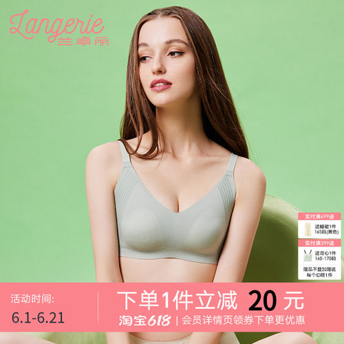 兰卓丽内衣女大胸显小文胸舒适