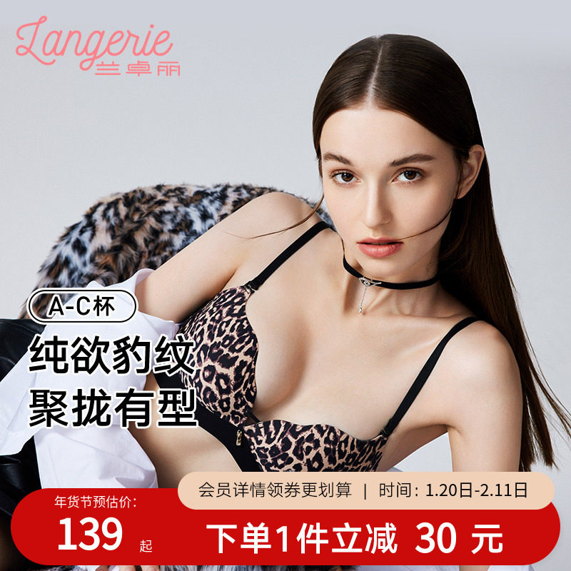 【兰卓丽聚宝光杯】性感豹纹内衣女小胸聚拢显大无钢圈文胸防下垂,女士内衣/男士内衣/家居服,文胸,淘宝优惠券,粉丝福利购,淘宝优惠卷