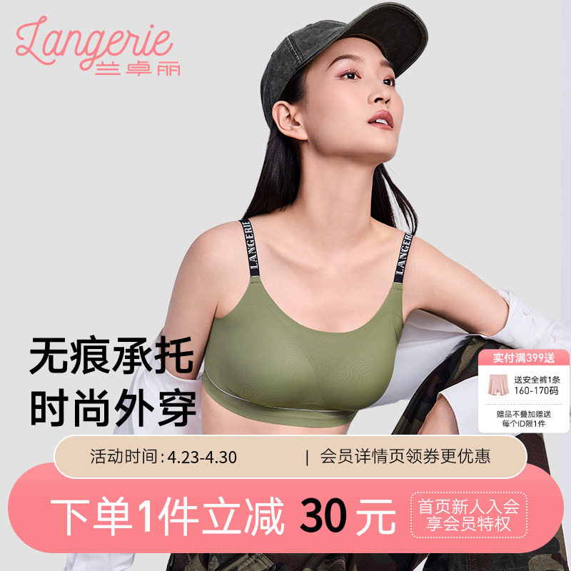 【超模同款】兰卓丽商场同款内衣女小胸聚拢无钢圈轻运动凉感背心