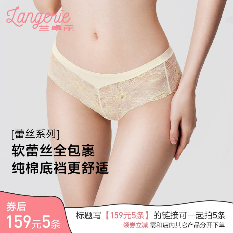 【领券159元/5条】兰卓丽内裤女纯棉底裆中低腰平角小裤蕾丝短裤