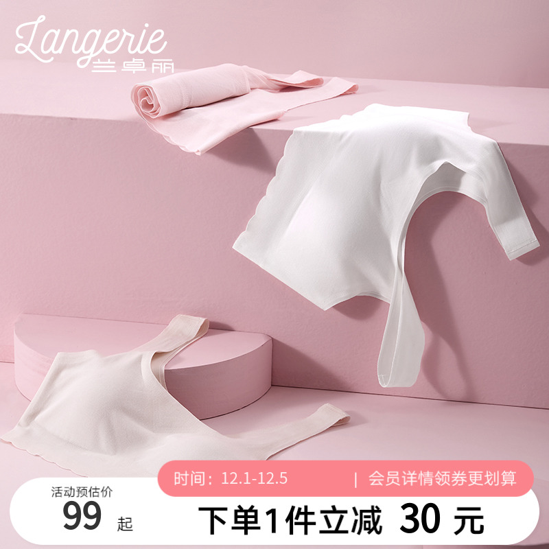 杯垫背心围兰卓丽2023年