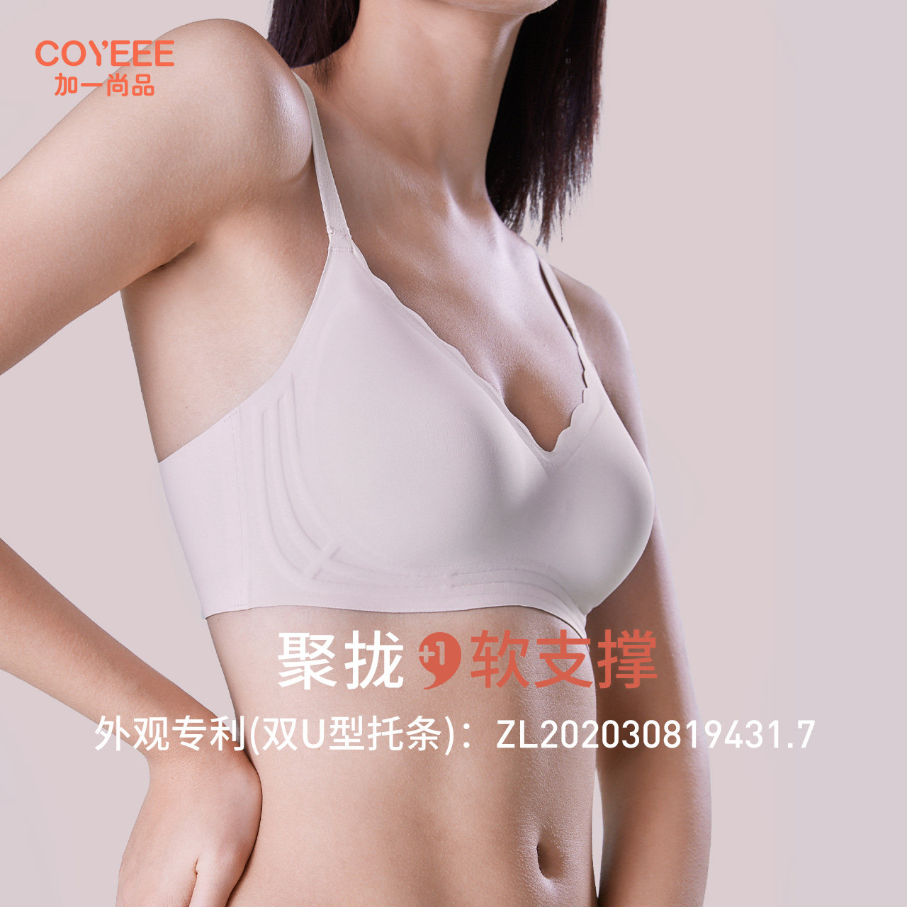 【薇娅推荐】加一尚品内衣女小胸聚拢无钢圈无痕收副乳防下垂文胸