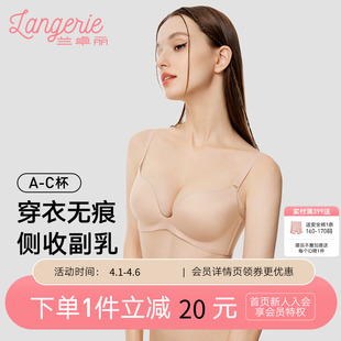 兰卓丽内衣女小胸聚拢显大性感无钢圈舒适无痕文胸收副乳胸罩中薄
