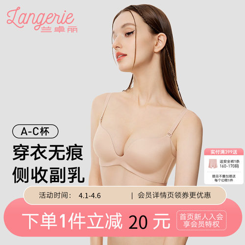 兰卓丽内衣小胸聚拢显大无痕文胸