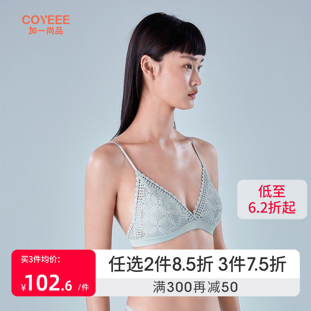 蕾丝内衣女薄款无钢圈小胸三角杯文胸性感美背法式胸罩