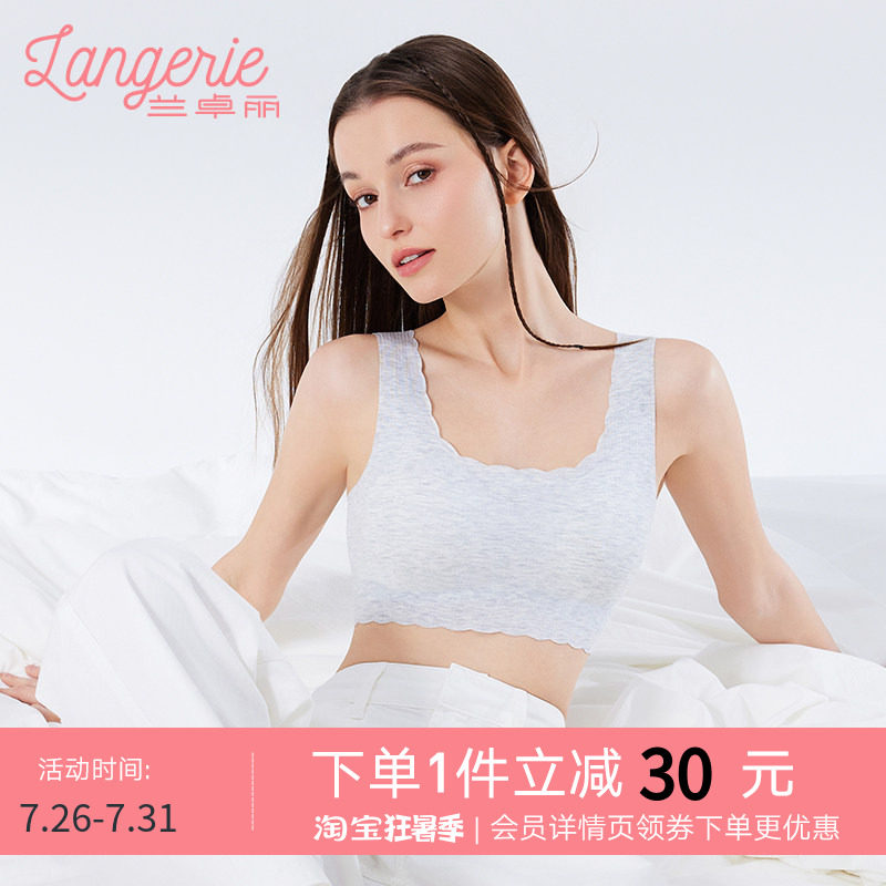 兰卓丽内衣女无痕无钢圈莫代尔文胸柔软舒适无缝线减压宽肩带背心