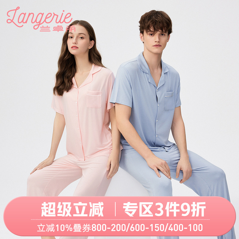 兰卓丽家居服情侣装男女上下