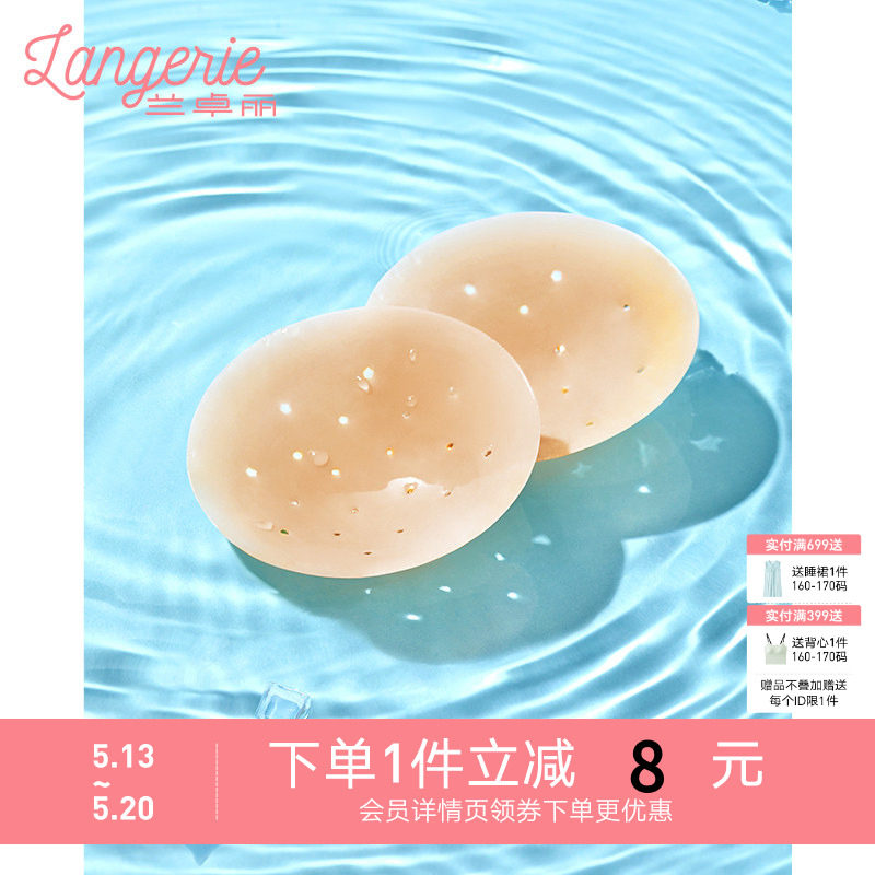 兰卓丽防凸点硅胶胸贴女隐形内衣吊带婚纱乳贴轻薄无痕透气防走光