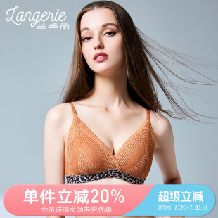 内衣女无钢圈文胸性感蕾丝三角杯胸罩小胸不空杯 兰卓丽商场同款
