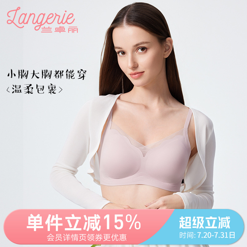 兰卓丽内衣女软支撑文胸舒适无痕透气轻薄款胸罩收副乳2025年夏季