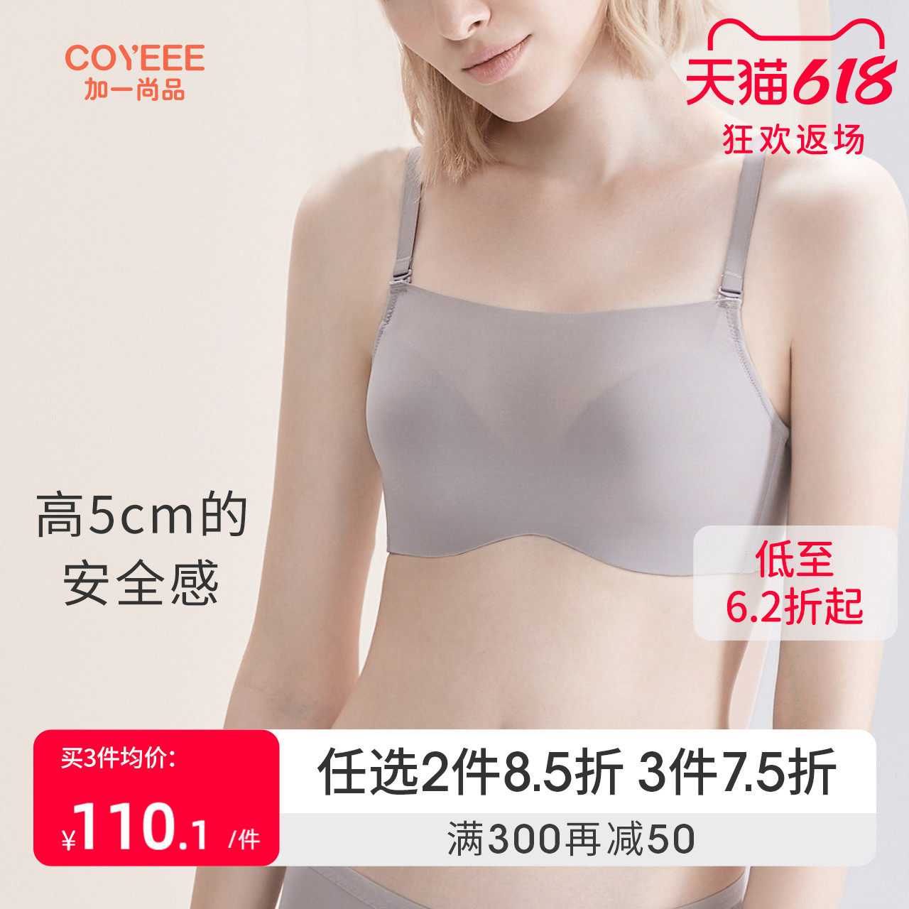 加一尚品【小胸聚拢抹胸】内衣女薄款防走光文胸小胸聚拢美背裹胸