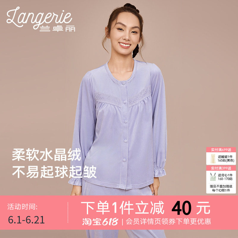 兰卓丽水晶绒家居服蕾丝拼款长袖长裤睡衣女泡泡袖上下套装秋新款