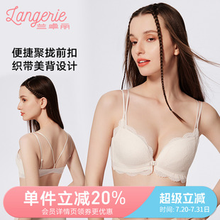 兰卓丽美背内衣女小胸聚拢显大无钢圈性感蕾丝胸罩前扣文胸