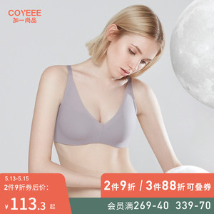 加一尚品无痕内衣女厚薄款无钢圈隐形性感聚拢文胸收副乳上托胸罩