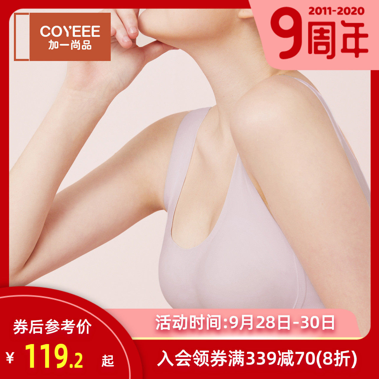 加一尚品新款蜂巢内衣性感无痕薄款透气背心式抹胸聚拢隐形文胸