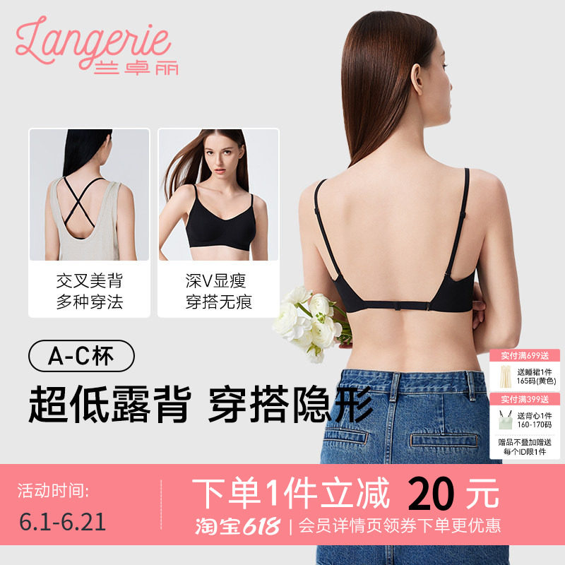 兰卓丽交叉美背女大露背文胸小胸聚拢无痕收副乳防下垂凉感文胸女