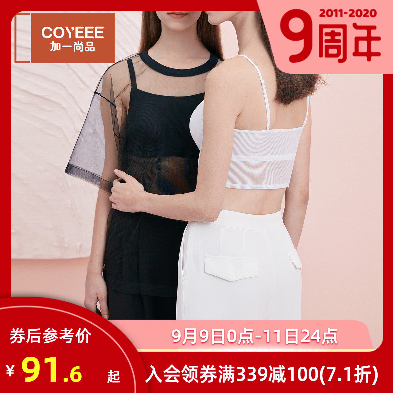 加一尚品带胸垫吊带背心内衣女无钢圈薄款防走光抹胸一体式文胸