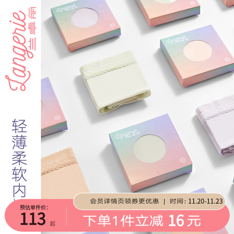 兰卓丽桑蚕丝底裆内裤女