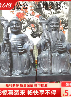 石雕土地公土地婆神像社公社婆青石雕定制福德正神土地庙土地爷奶