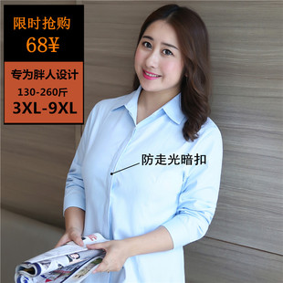 宽松职业衬衣正装 白衬衫 胖mm200斤新款 大码 工作服加肥加大 女长袖