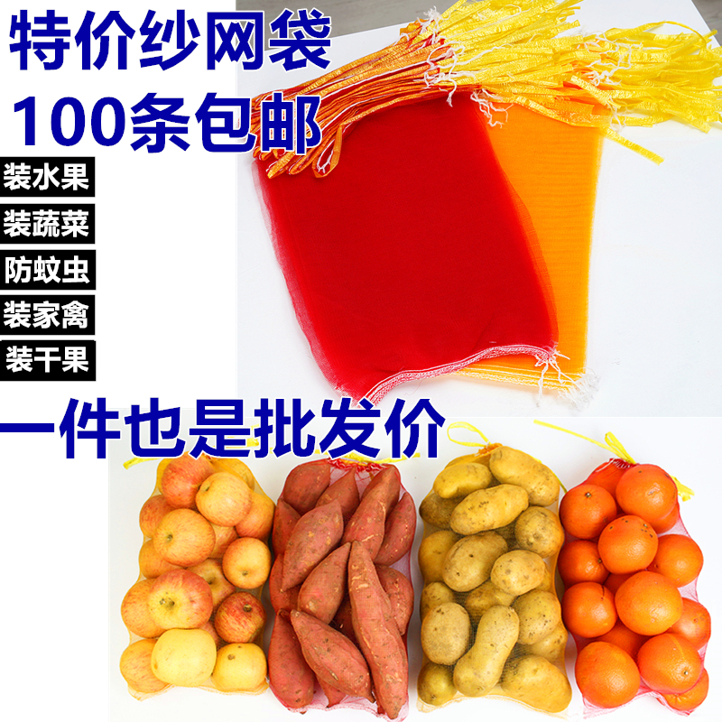 纱网袋子红色尼龙网抽绳网兜塑料丝网袋山药红薯苹果洋葱包邮批发
