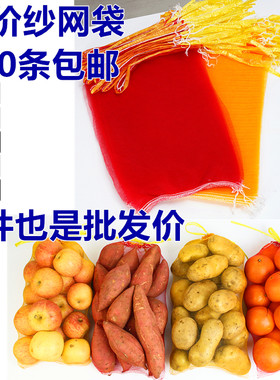 网兜红色结实耐用增加产品销量