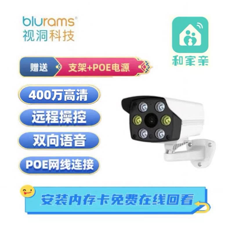 视洞D60高清全彩摄像头室外防水