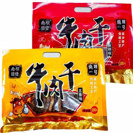 南坝牛肉干五香麻辣200克100克荔枝味牛肉干达州宣汉家乡特产