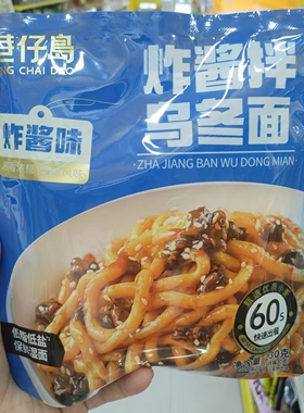 零食优选很忙港仔岛炸酱拌乌冬面炸酱味网红休闲点心小吃230g包装