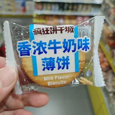 疯狂饼干城香浓牛奶味薄饼散称重