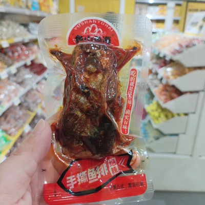 鱼山鱼海手撕鱼排绝辣味小吃小包