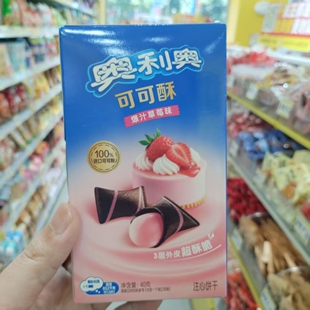 零食优选很忙奥利奥迷你可可酥注心饼干草莓巧克力味点心小吃40克