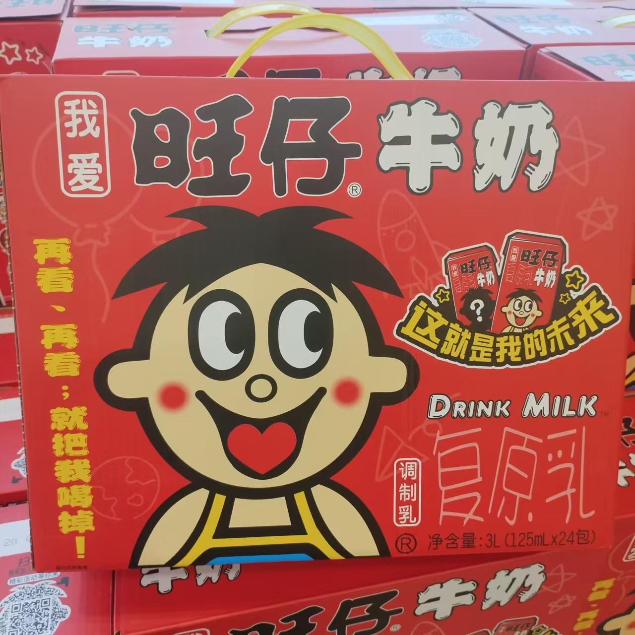 零食很忙旺仔牛奶调制乳纸盒装休闲儿童小吃125ml*24包【满38包邮