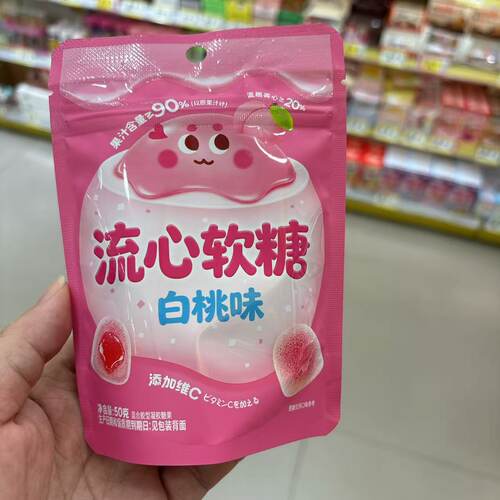 奇峰流心软糖白桃味网红小吃50克