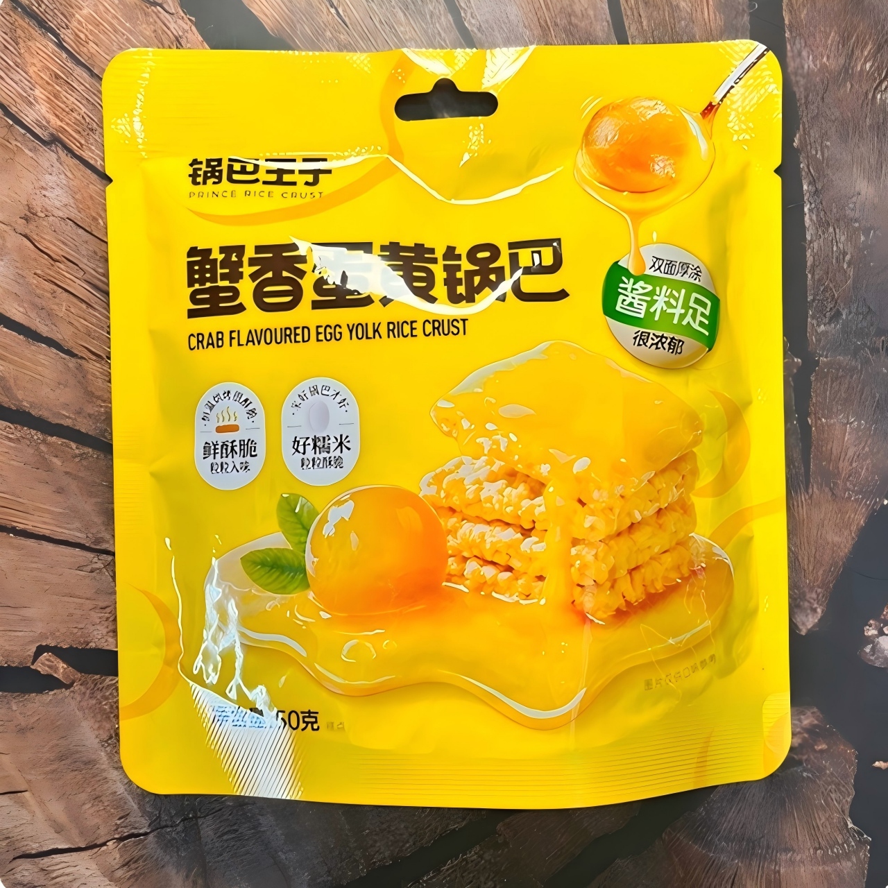 黄小厨锅巴王子锅巴安徽小吃大包