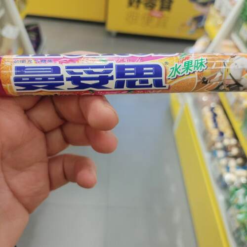 零食点心劲嚼充气水果味糖果37克