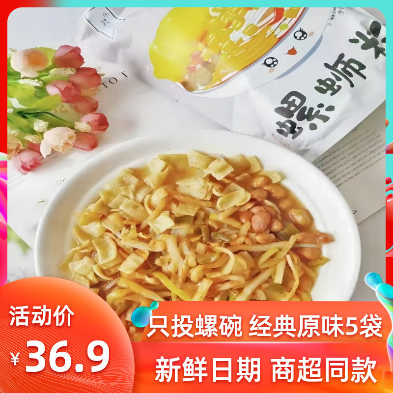 只投螺碗广西柳州正宗网红螺蛳粉