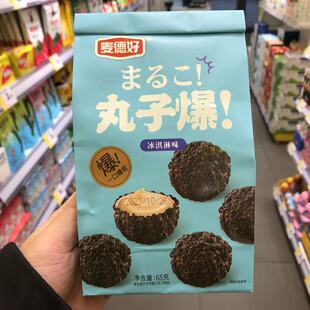 零食优选很忙麦德好冰淇淋味丸子爆代可可脂巧克力点心65克大包装