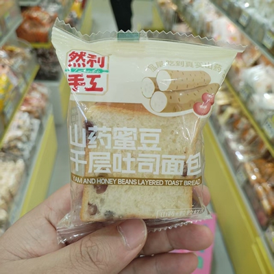 然利手工山药蜜豆千层吐司面包