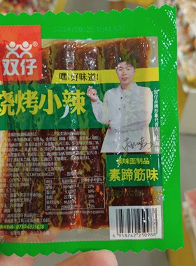 双仔素蹄筋味烧烤小辣大包散称重