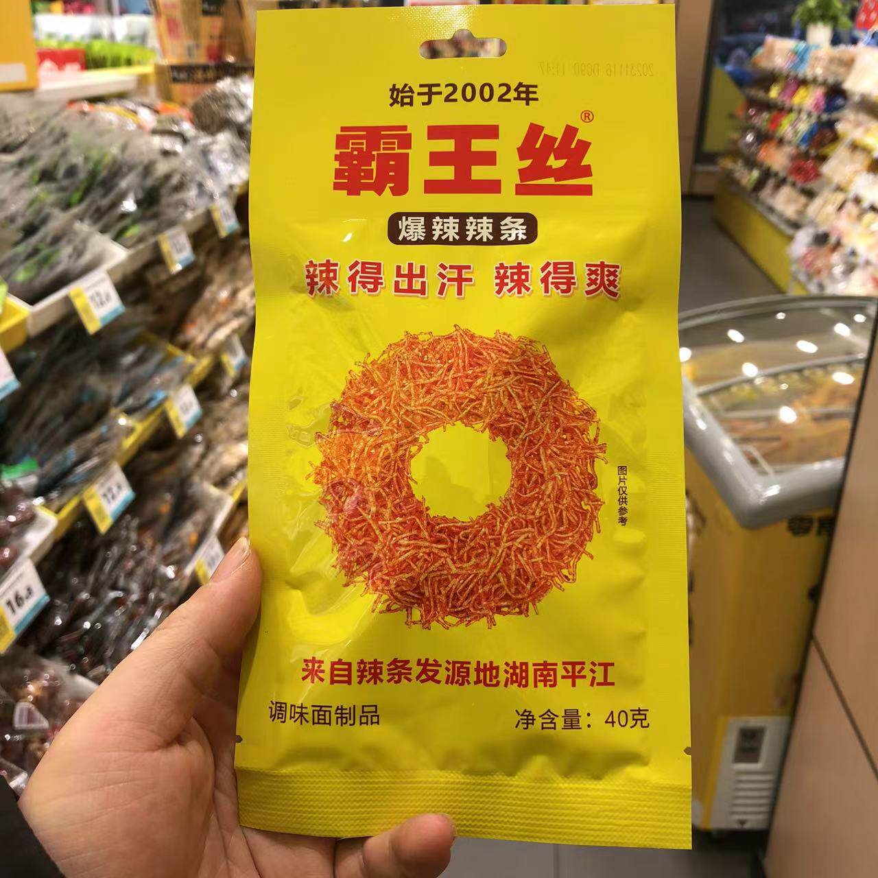霸王丝爆辣辣条麻辣王子平江大包图片