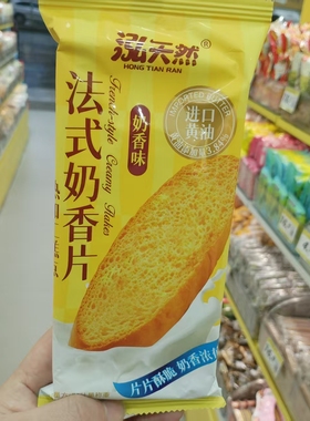 零食优选很忙泓天然法式奶香片网红休闲解馋点心小吃大包装散称重