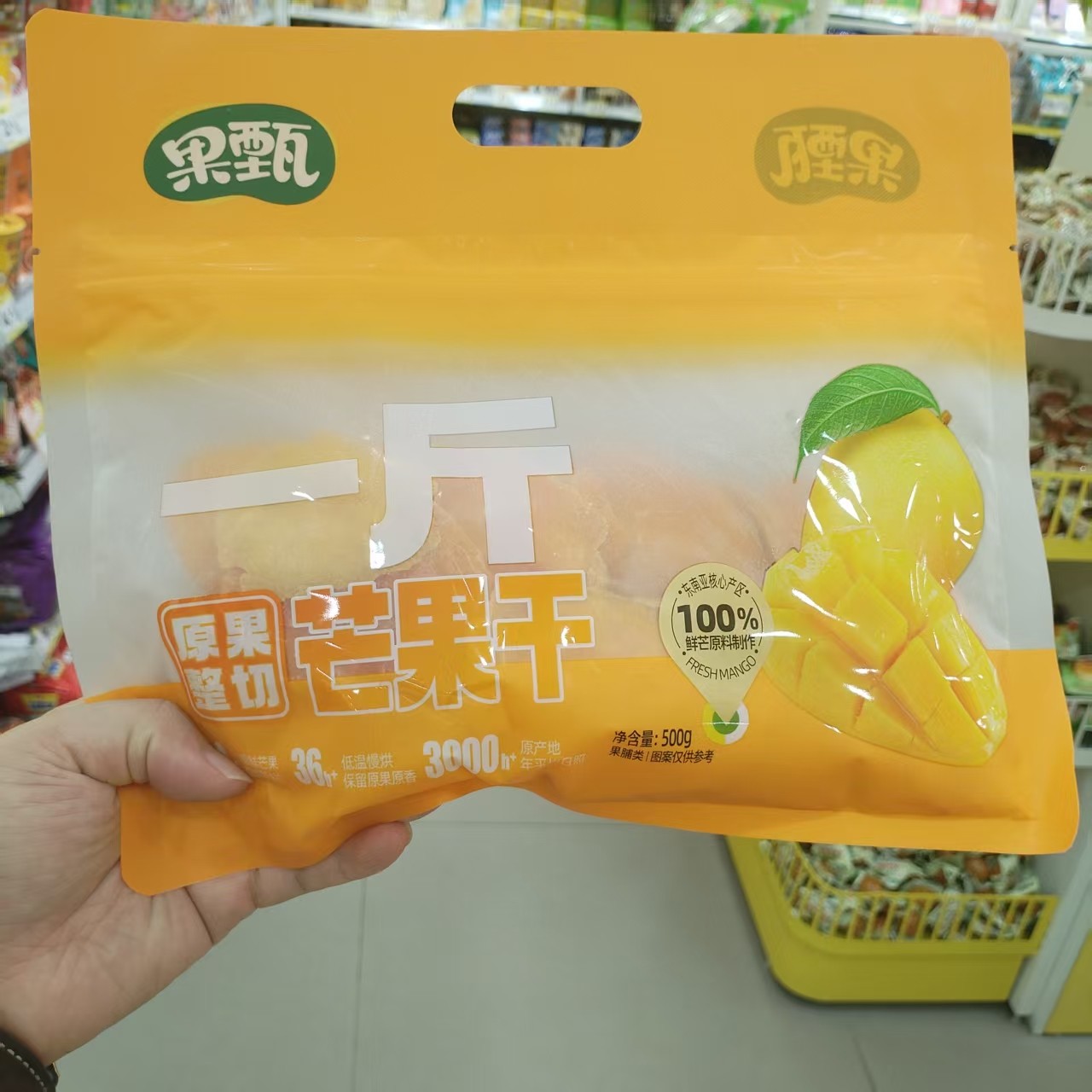 零食优选很忙果甄原果整切芒果干网红休闲点心解馋小吃500g大包装,零食/坚果/特产,芒果干,淘宝优惠券,粉丝福利购,淘宝优惠卷