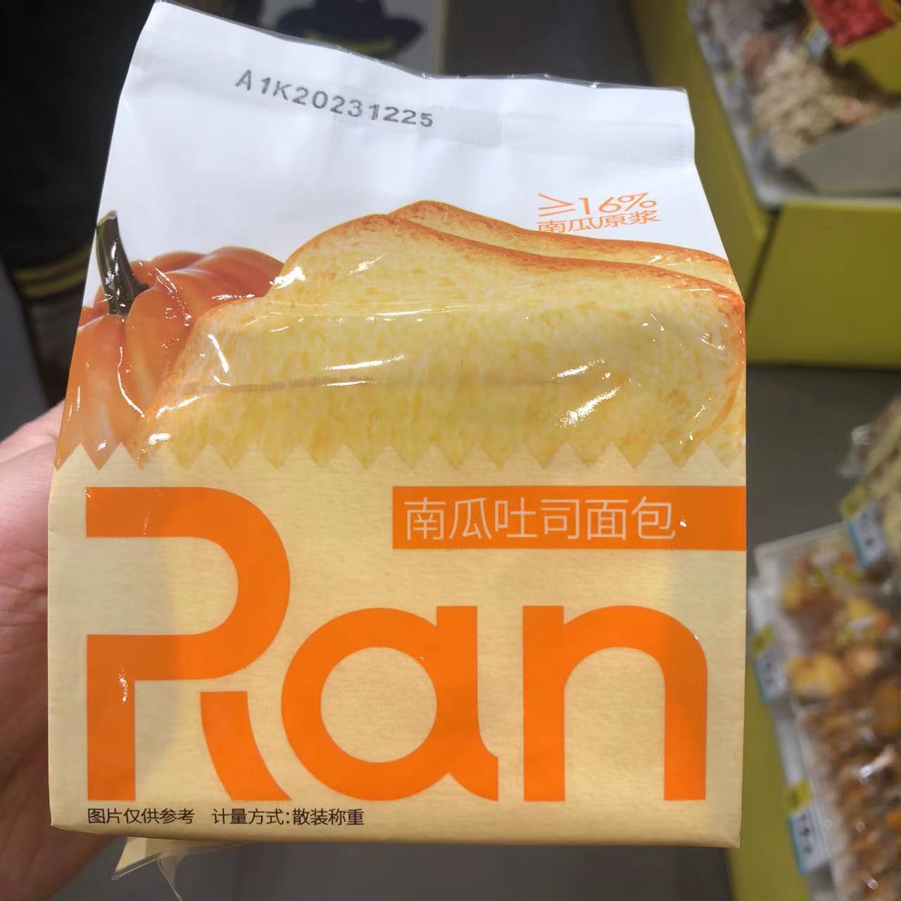 Ran然利吐司面包南瓜味原味大包