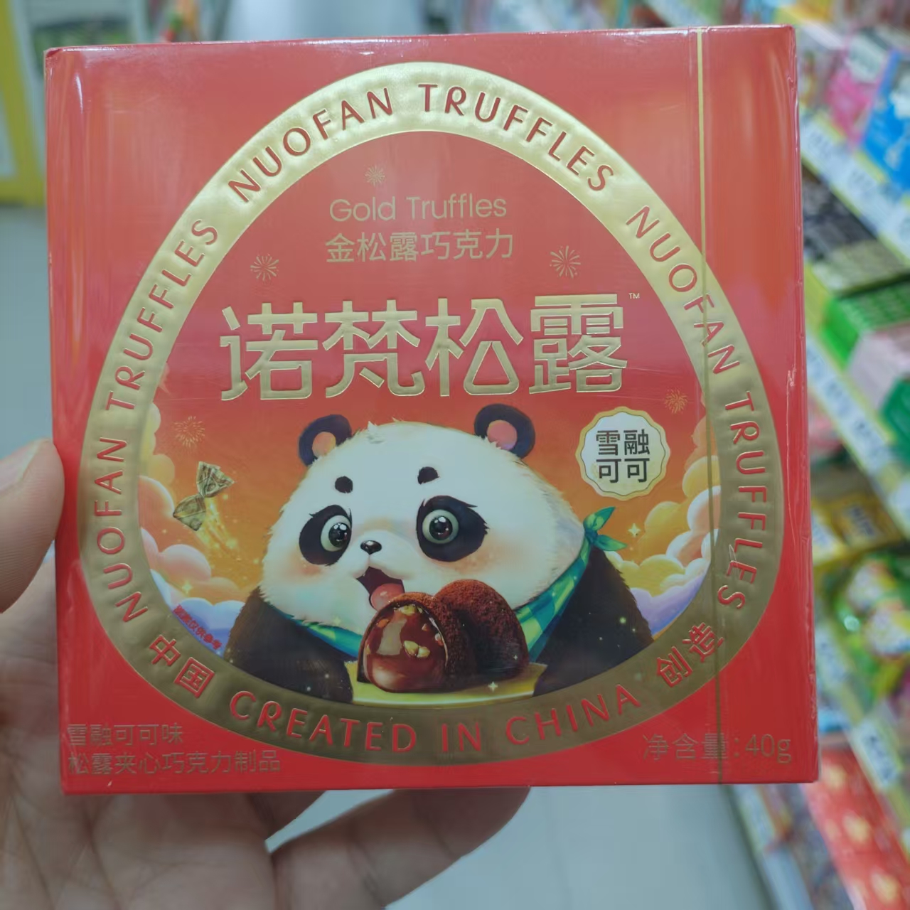 诺梵松露金松露巧克力点心40克盒