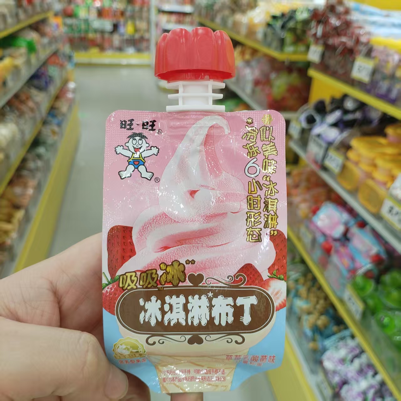 旺旺冰淇淋布丁草莓蓝莓乳酸菌味