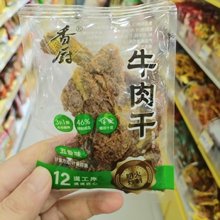 零食优选很忙香厨牛肉干五香味香辣味网红休闲解馋点心小吃散称重