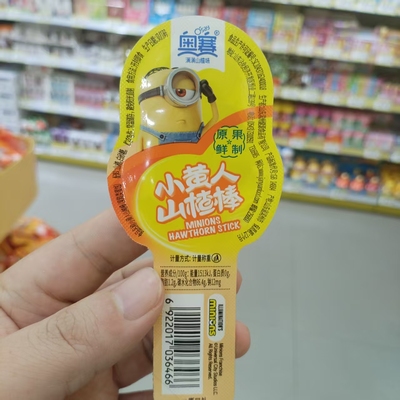奥赛小黄人山楂棒原果鲜制棒棒糖