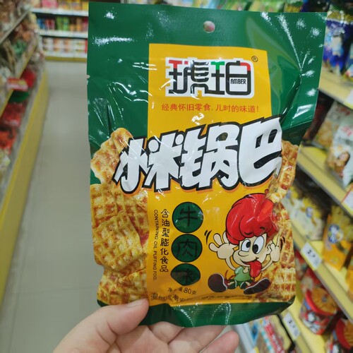 琥珀小米锅巴牛肉麻辣味膨化食品